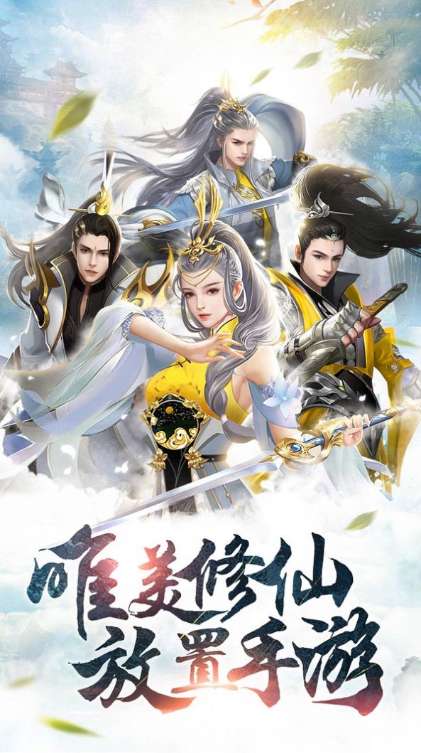 青丘破曉截圖