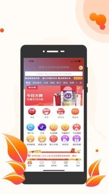 懶熊優(yōu)選截圖