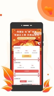 懶熊優(yōu)選截圖