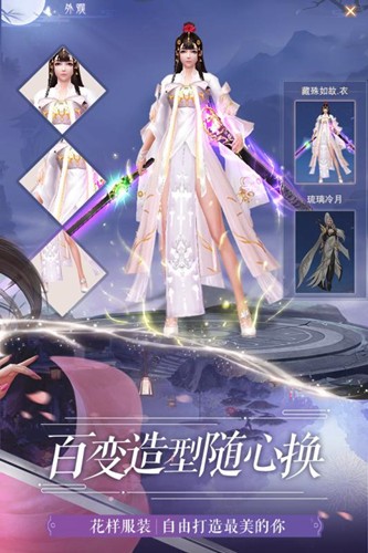 伏魔劍尊截圖