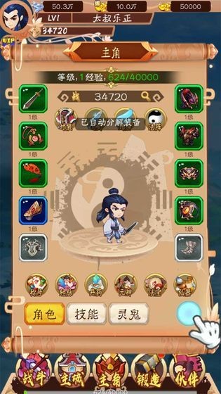 魔獸至尊武林截圖