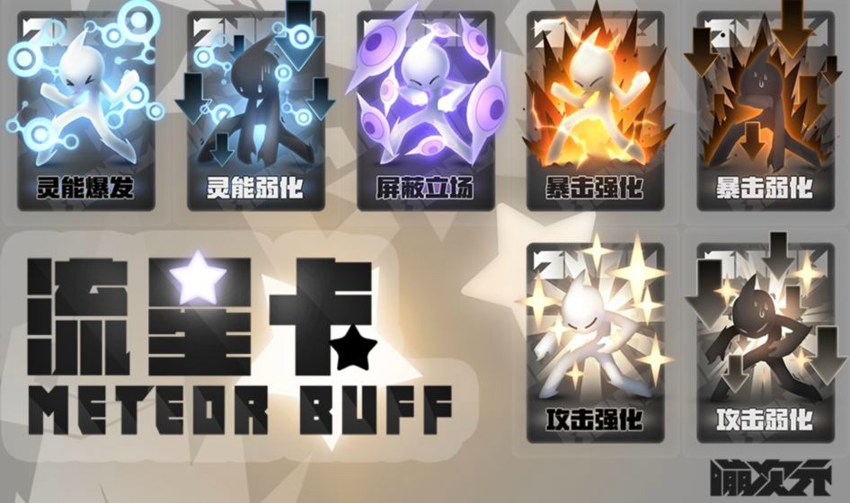 嘣次元截圖