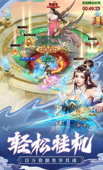 天域九州截圖
