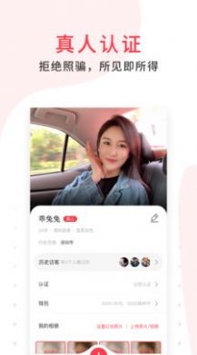 潘多拉交友截圖