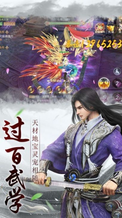 笑傲長生截圖