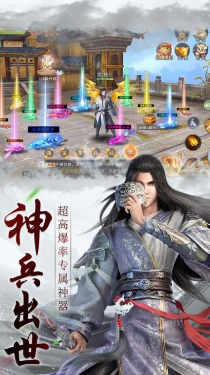 笑傲長生截圖