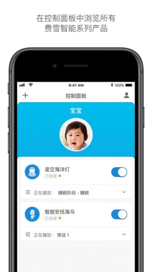 費(fèi)雪智能截圖