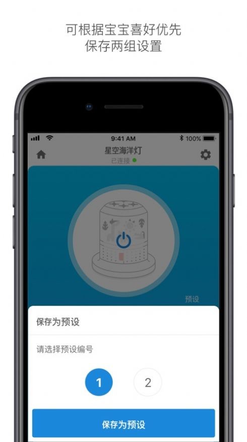 費(fèi)雪智能截圖