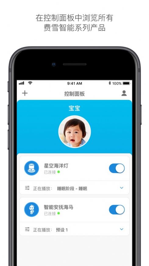 費(fèi)雪智能