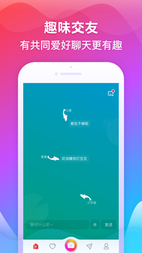 麥麥截圖