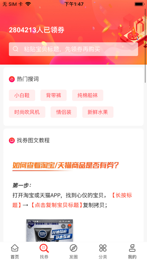 查券呀截圖