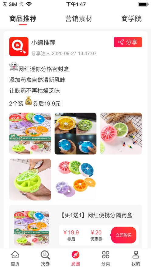 查券呀截圖