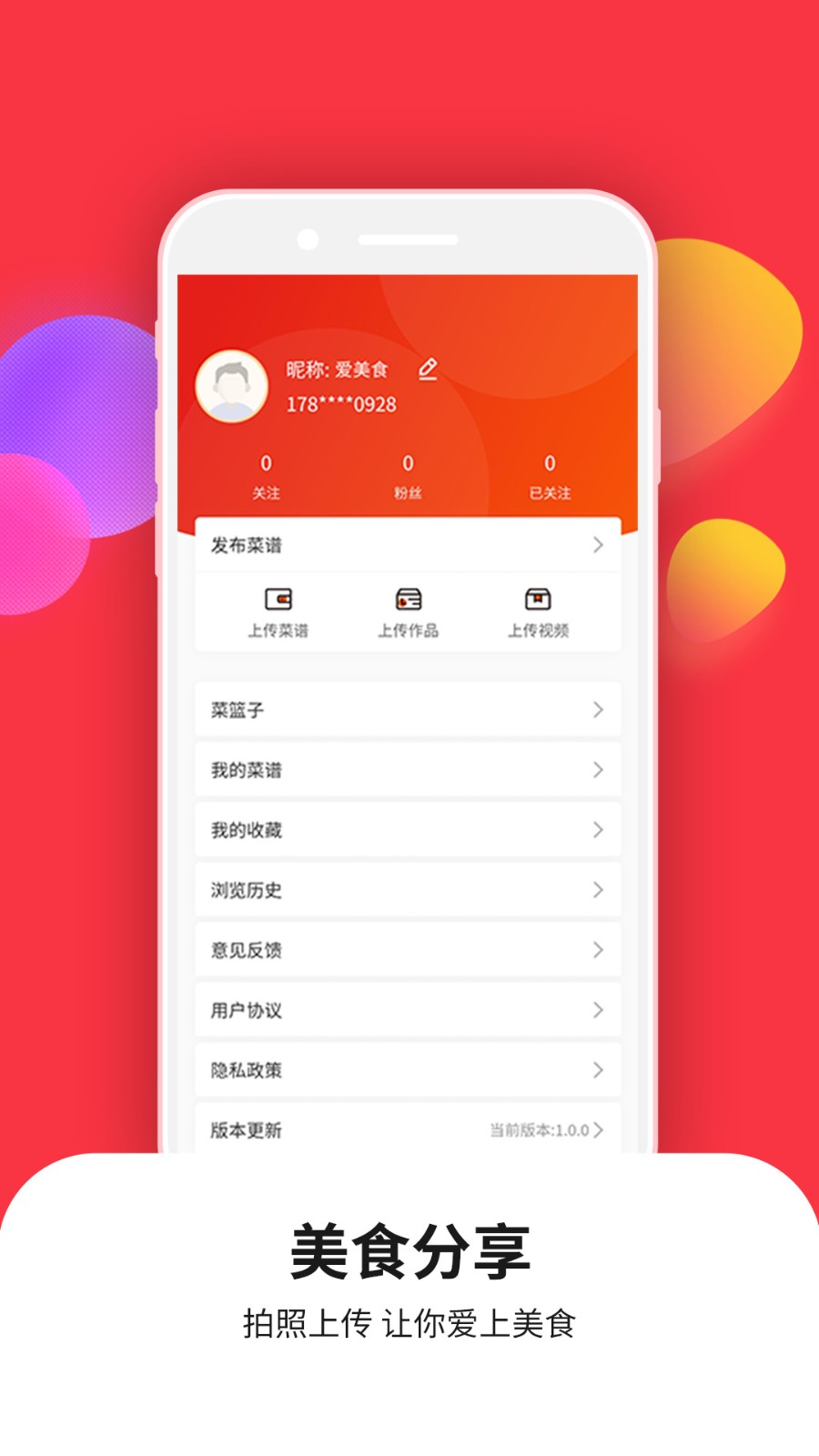 愛美食菜譜大全截圖