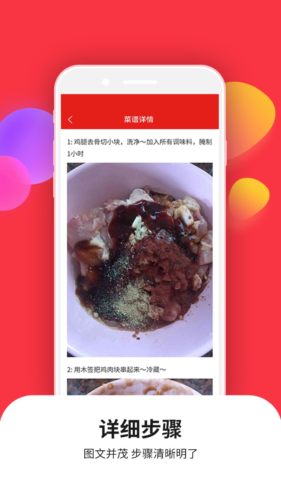 愛美食菜譜大全截圖