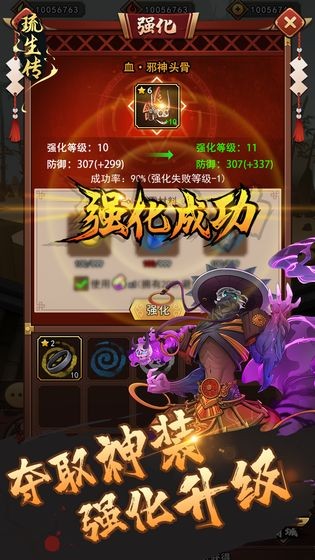 琉生傳截圖