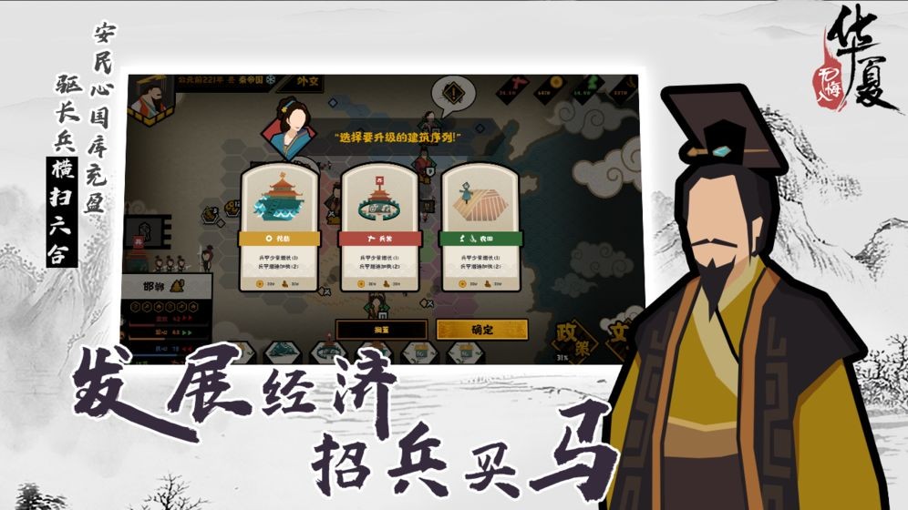 無悔入華夏完整版截圖