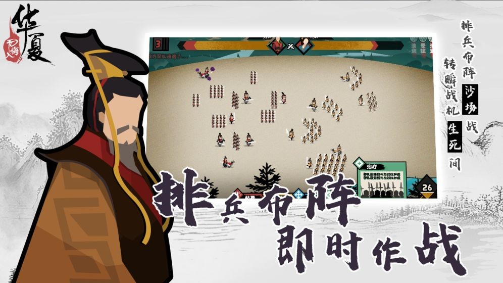 無悔入華夏完整版截圖