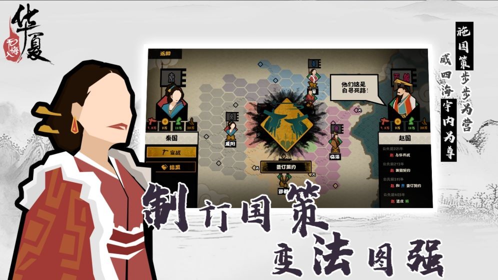 無悔入華夏完整版截圖