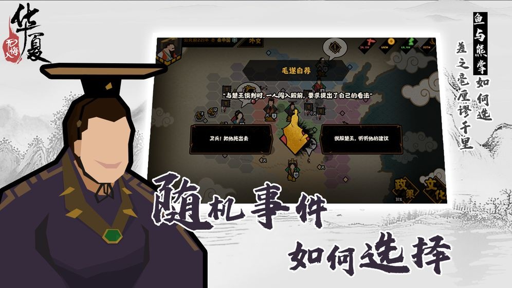 無悔入華夏完整版截圖