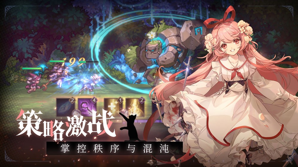 復(fù)蘇的魔女測試版截圖