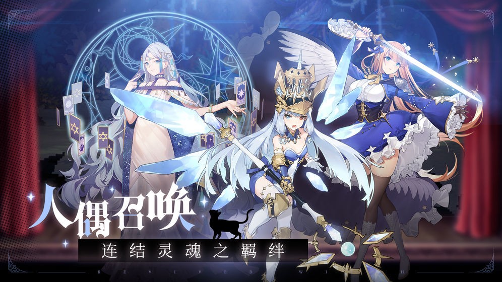 復(fù)蘇的魔女測試版截圖