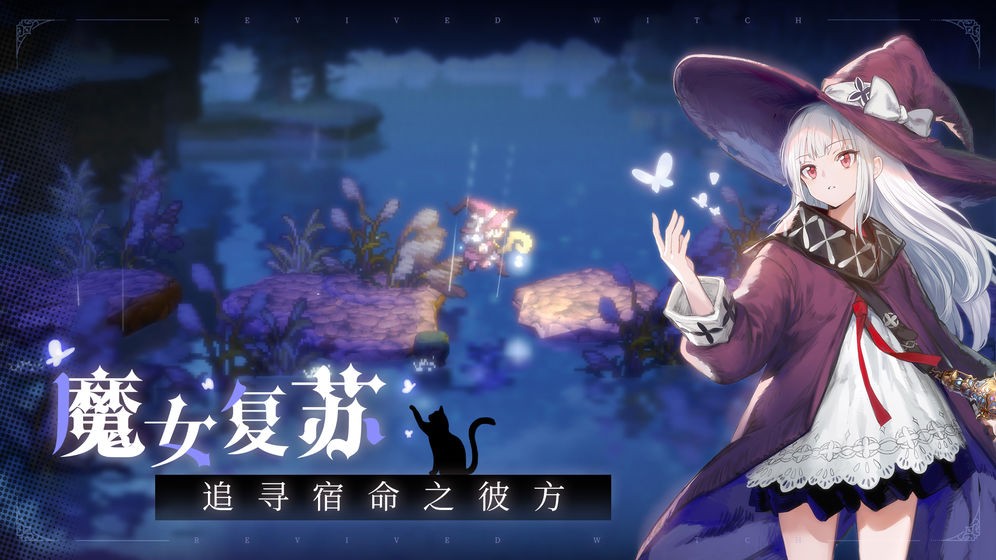 復(fù)蘇的魔女測試版截圖