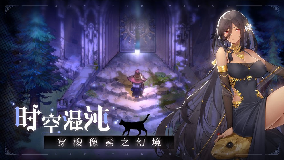 復(fù)蘇的魔女測試版截圖