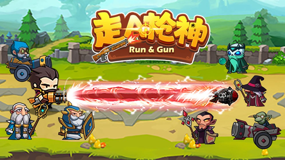 走A槍神手游截圖