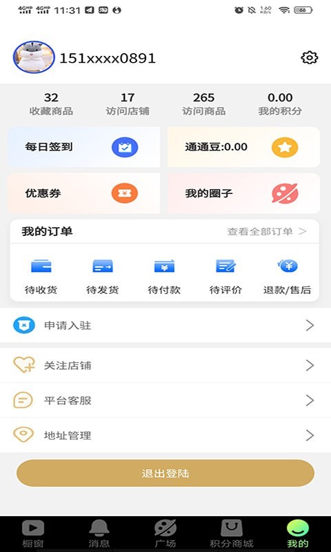 櫥窗優(yōu)選app
