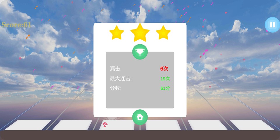 音樂派對截圖