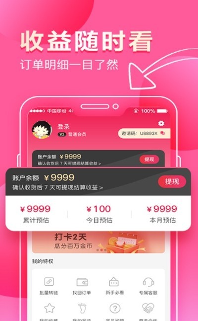 桃花貓app截圖