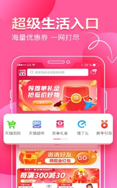 桃花貓app截圖