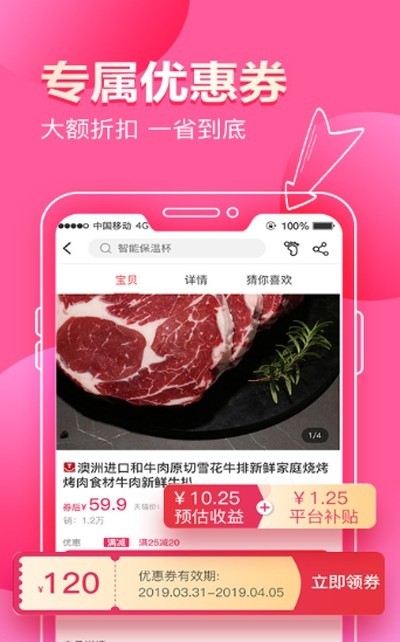 桃花貓app截圖