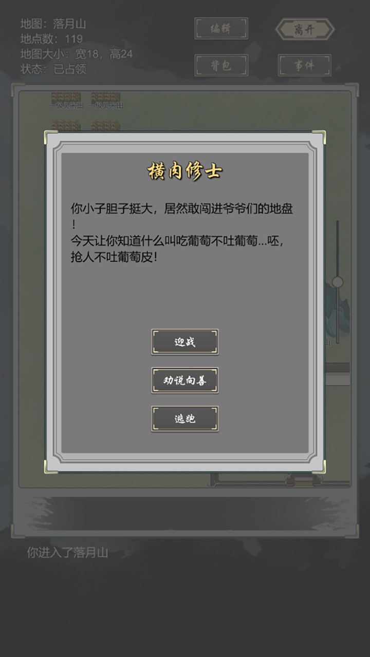 道友合成器截圖