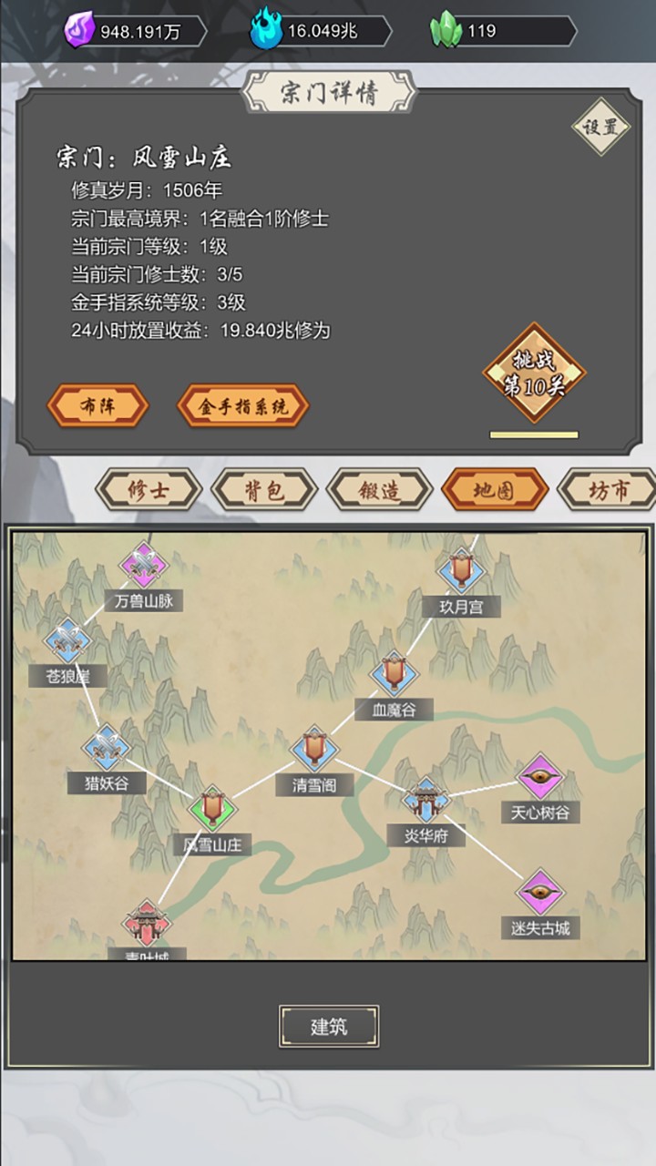 道友合成器截圖