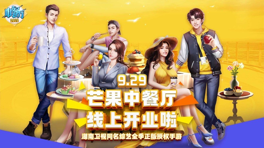 舌尖美食家截圖