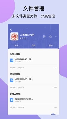 復(fù)書社區(qū)截圖