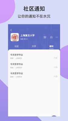 復(fù)書社區(qū)截圖