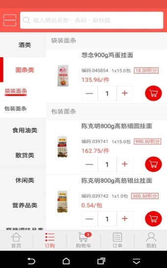 阿必達(dá)截圖