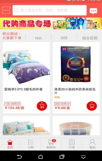 阿必達(dá)截圖