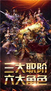 天龙复古传奇截图