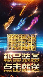 天龙复古传奇截图