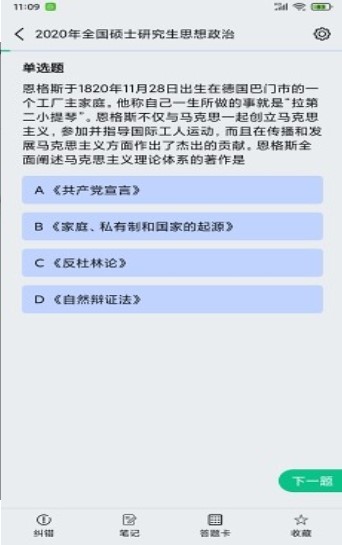 萬題斬