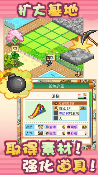 發(fā)現(xiàn)動物公園截圖