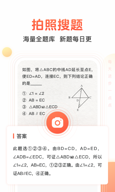題拍拍app截圖
