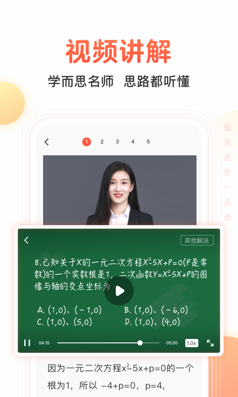 題拍拍app截圖