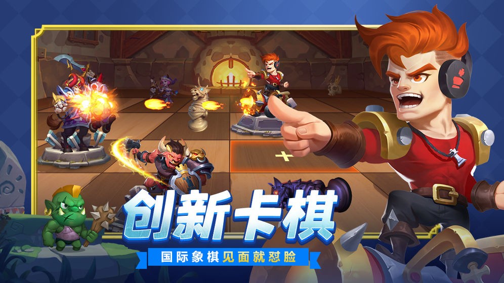 棋盤之上手游截圖