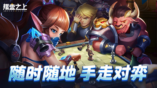棋盤之上手游