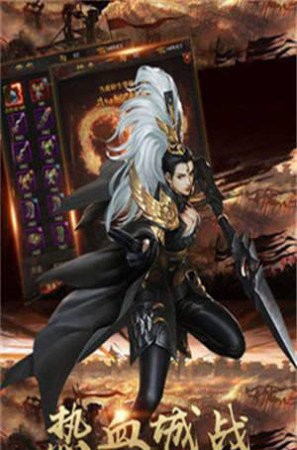 热血之刃之烈焰皇途截图