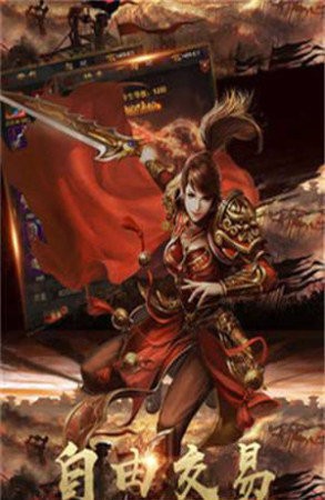 热血之刃之烈焰皇途截图